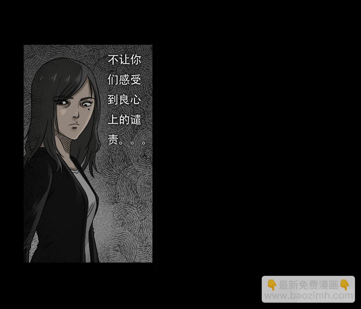 第45话 处决冥媪-第46话