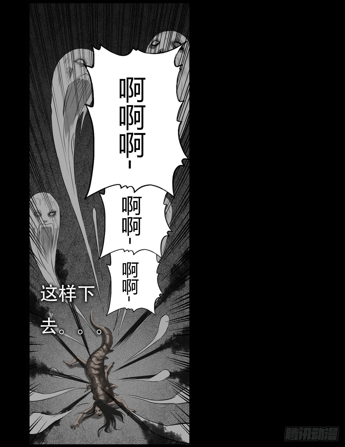 第45话 处决冥媪-第46话