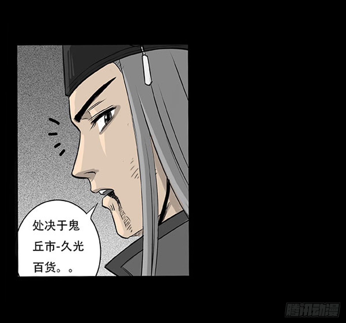 第45话 处决冥媪-第46话