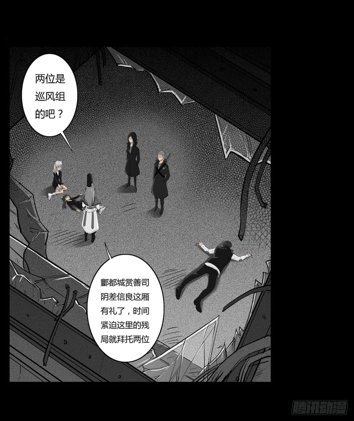 第45话 处决冥媪-第46话