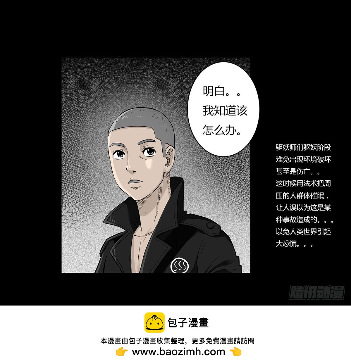 第45话 处决冥媪-第46话