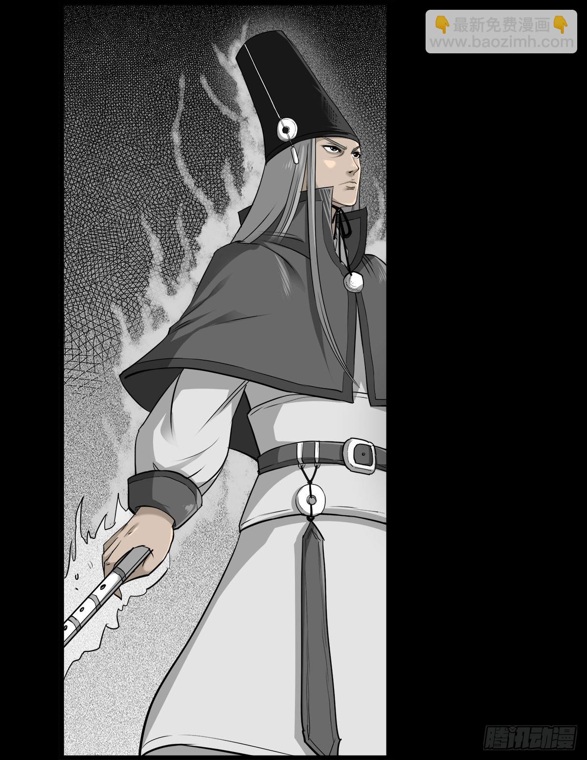 第45话 处决冥媪-第46话