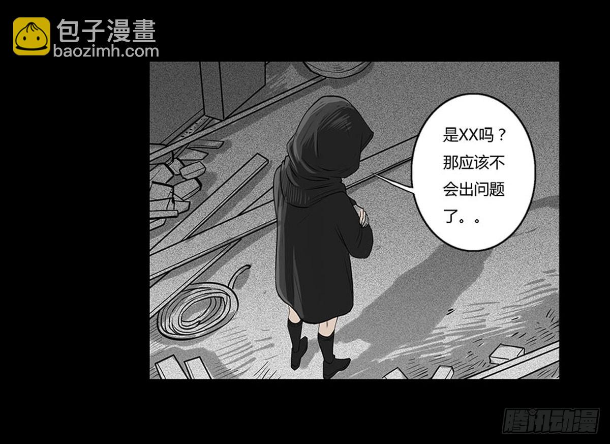 除妖記 - 第47話《清》之總堂 - 1