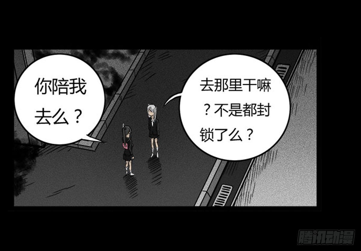 第49话 暗流涌动-第50话