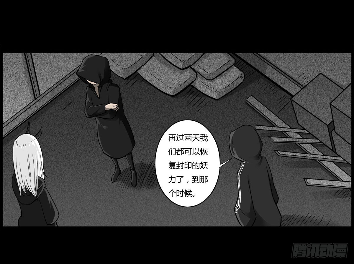 第49话 暗流涌动-第50话