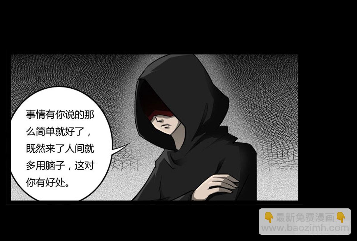 第49话 暗流涌动-第50话