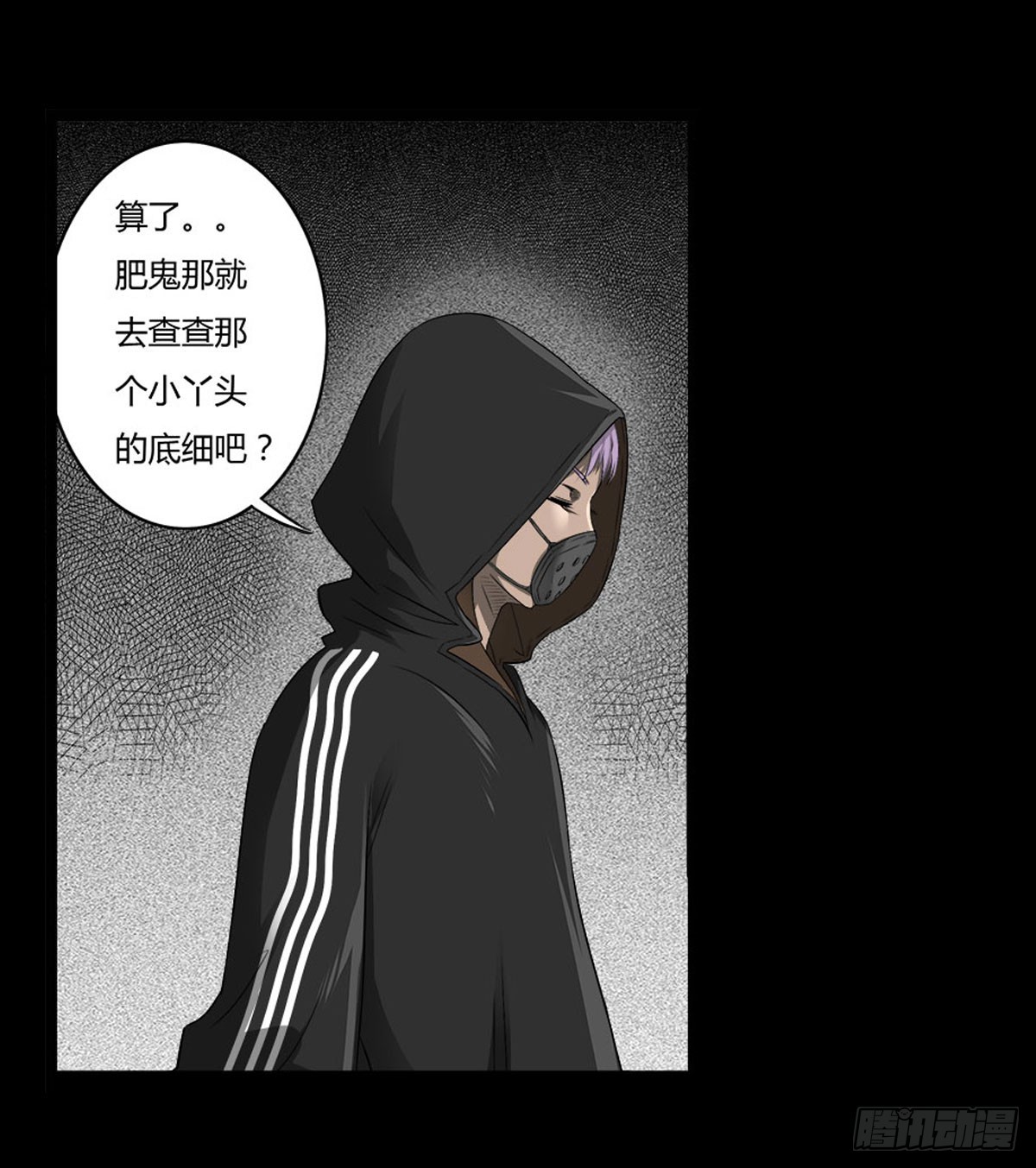 第49话 暗流涌动-第50话