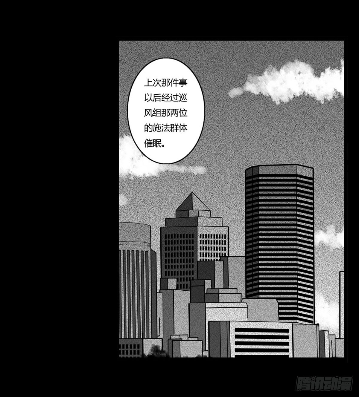 第49话 暗流涌动-第50话