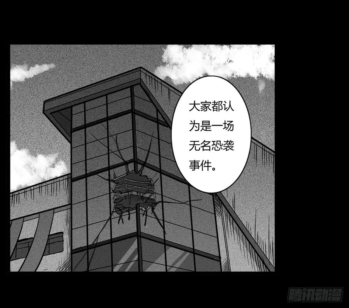 第49话 暗流涌动-第50话