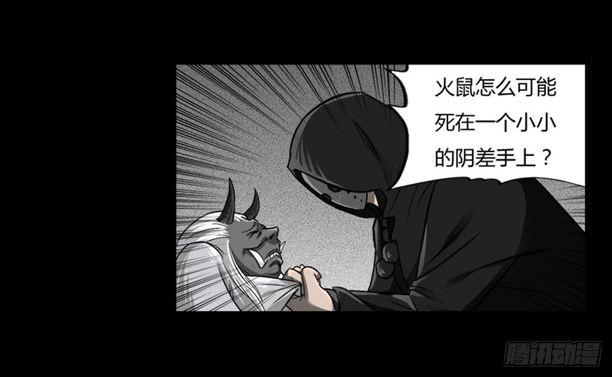 第49话 暗流涌动-第50话