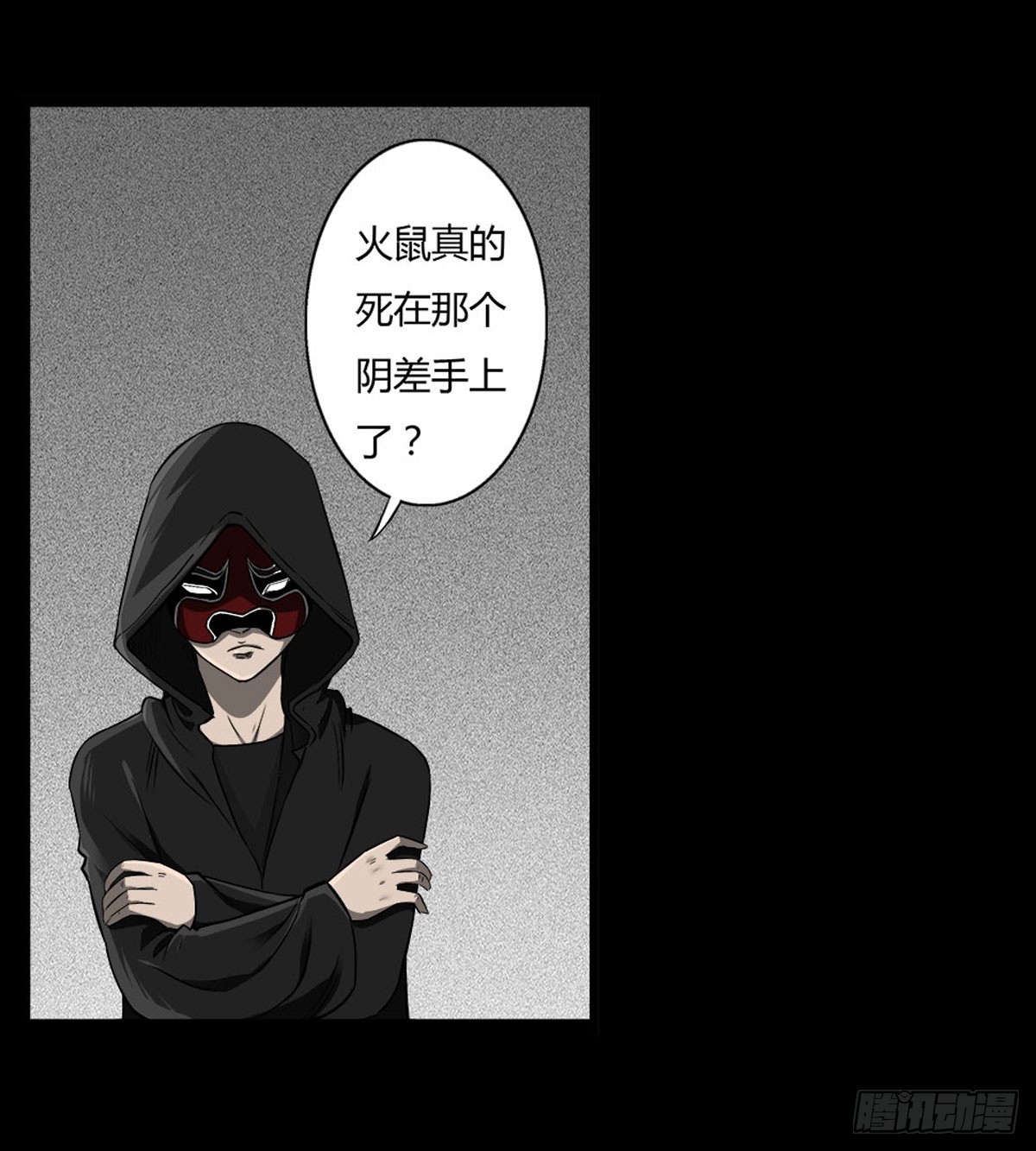 第49话 暗流涌动-第50话