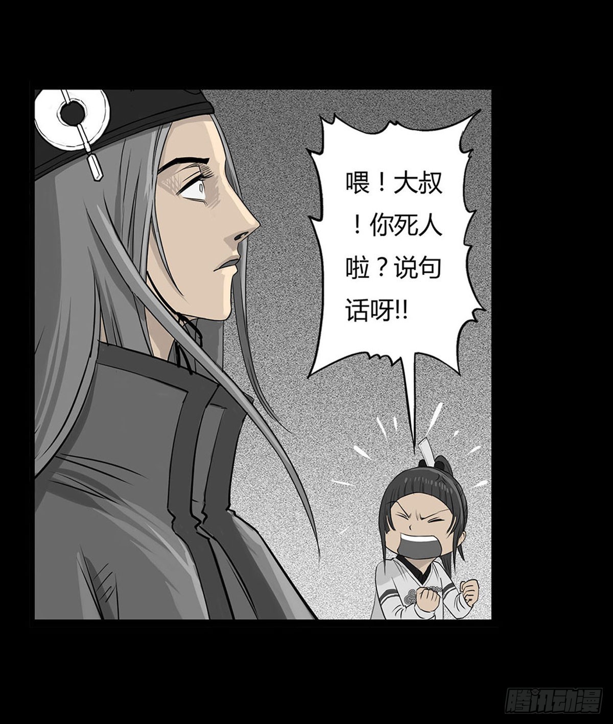 第5话 锁魂结界(1/2)-第6话