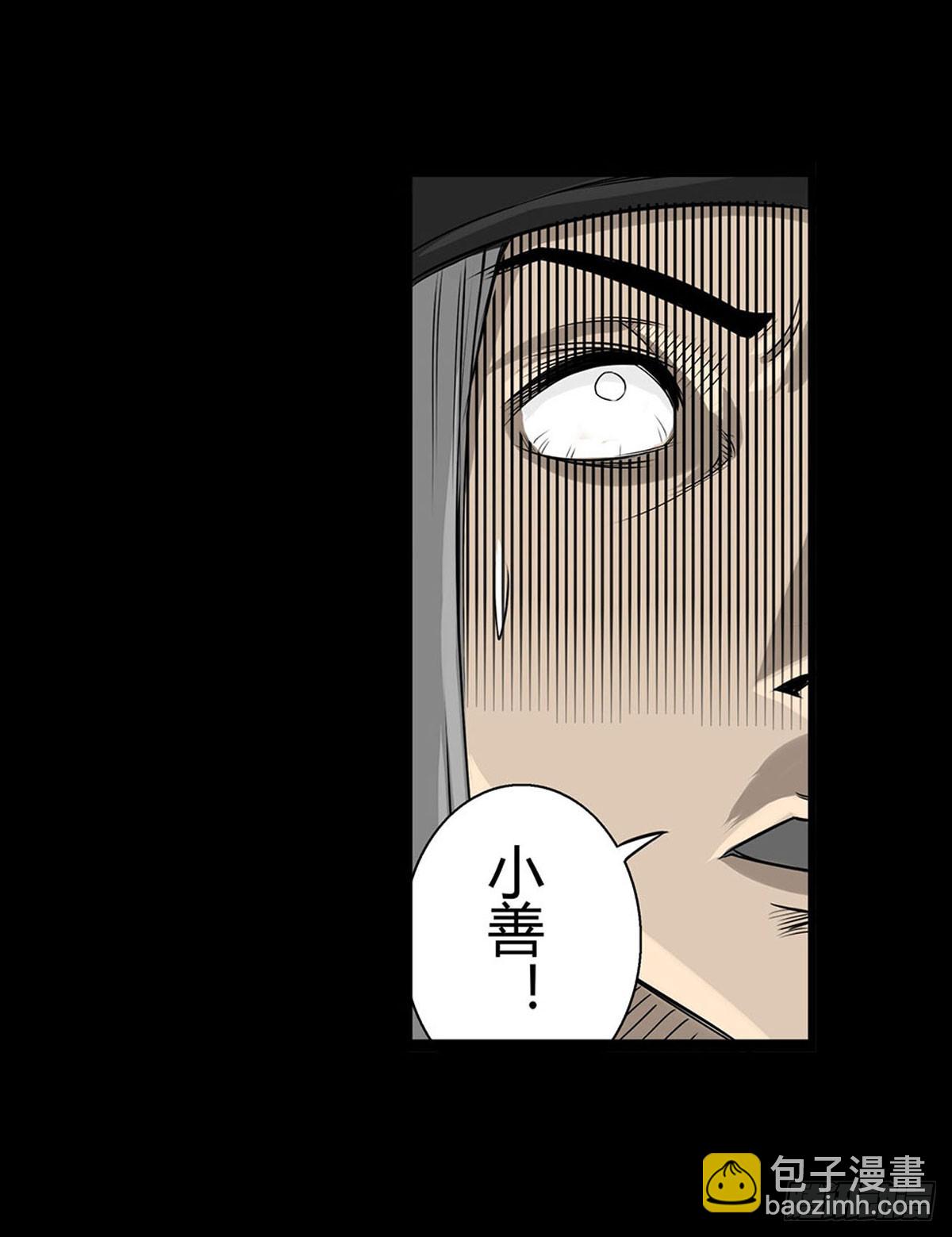 第5话 锁魂结界(1/2)-第6话