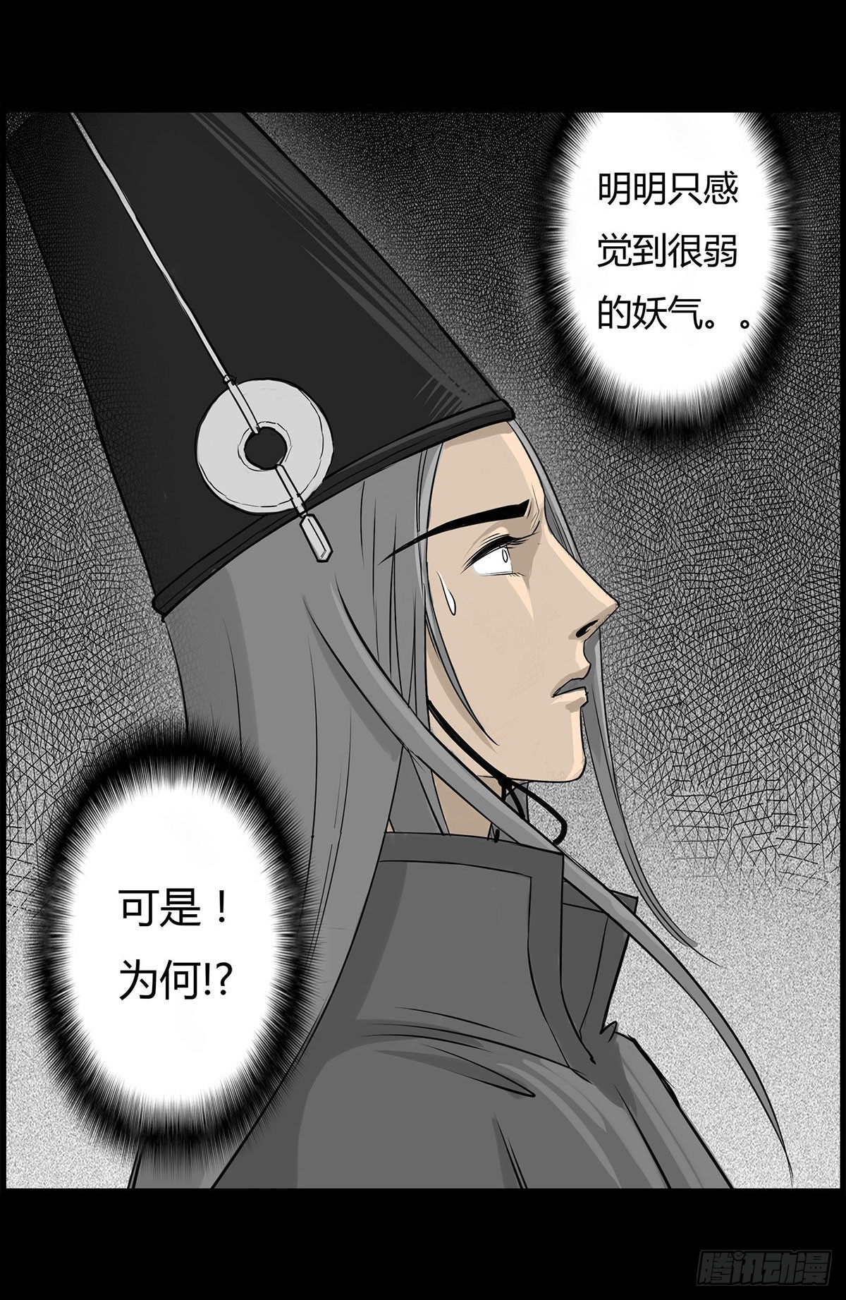 第5话 锁魂结界(1/2)-第6话