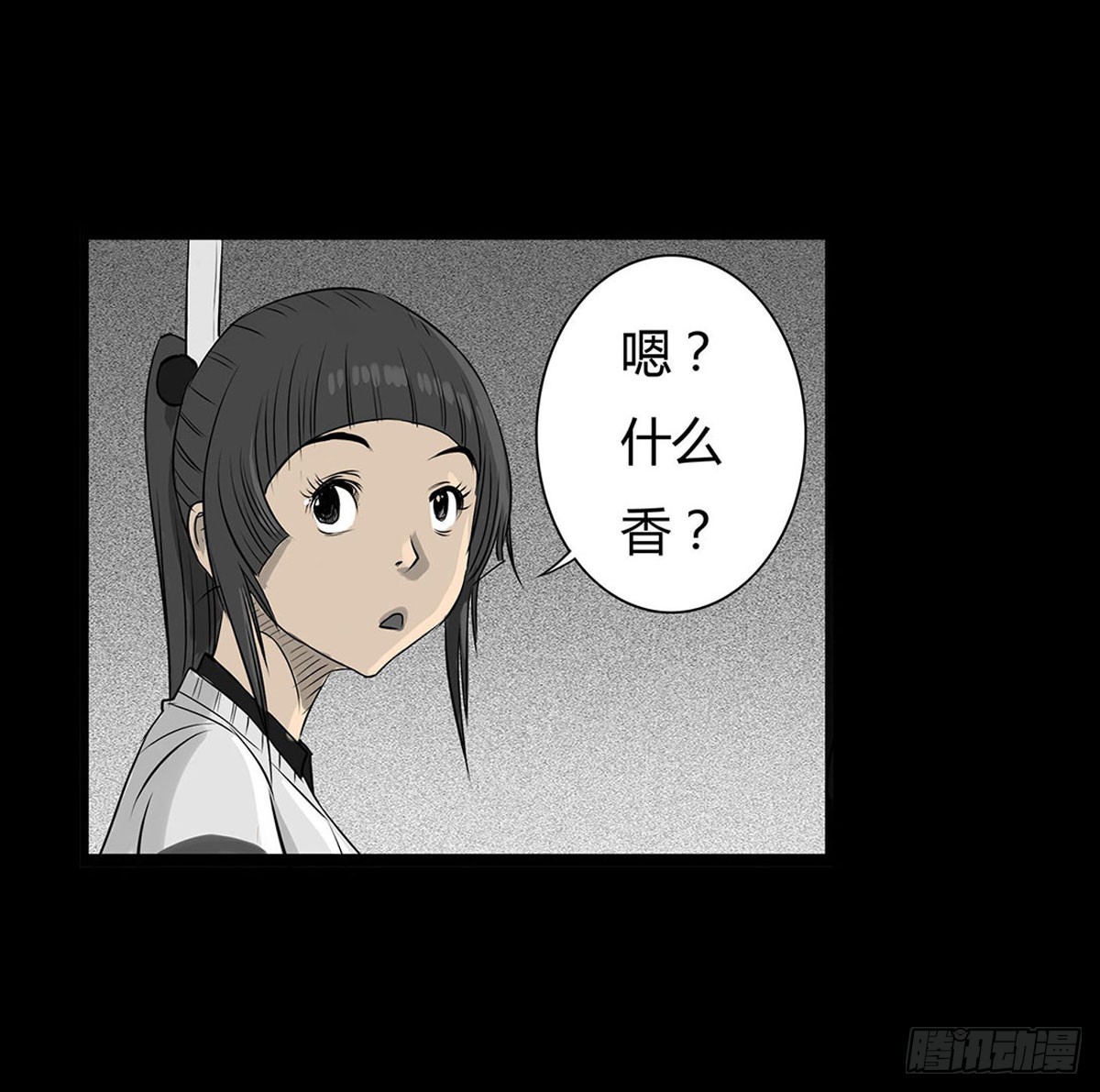 第5话 锁魂结界(1/2)-第6话