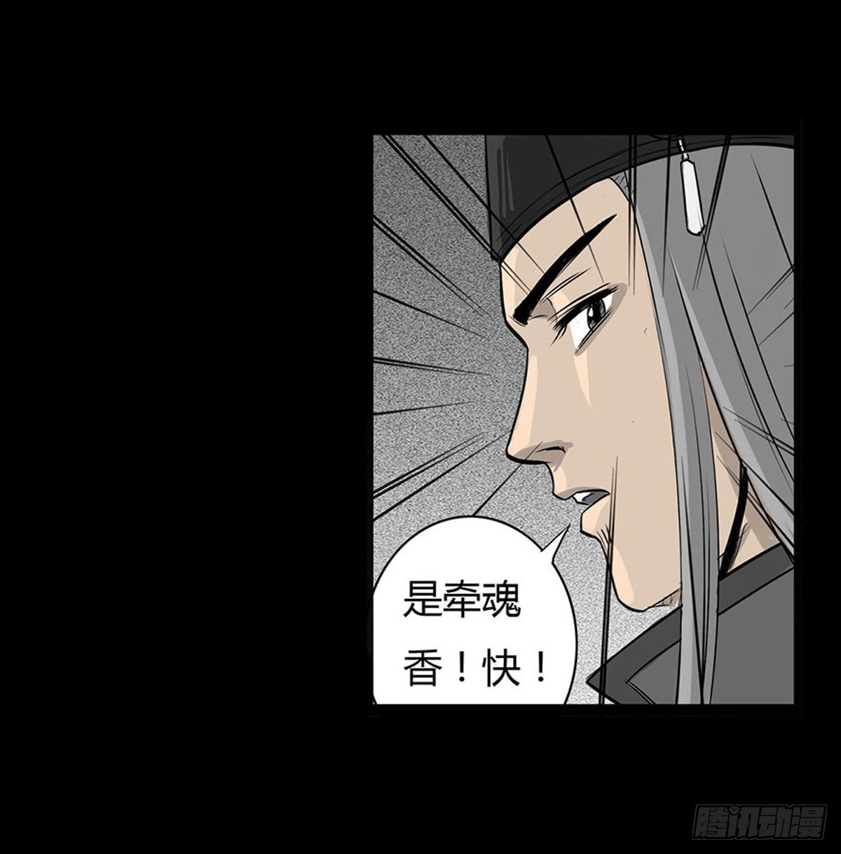 第5话 锁魂结界(1/2)-第6话