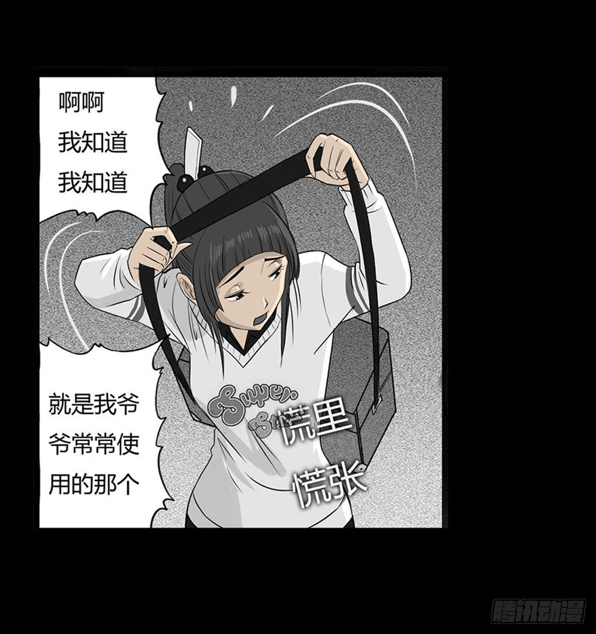 第5话 锁魂结界(1/2)-第6话