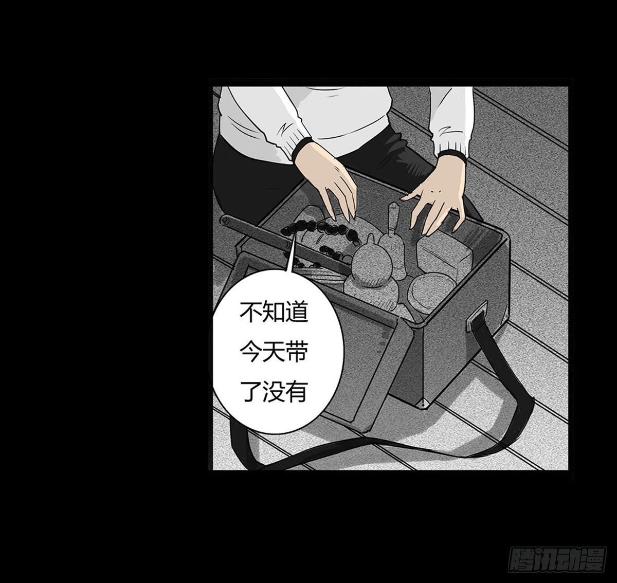 第5话 锁魂结界(1/2)-第6话