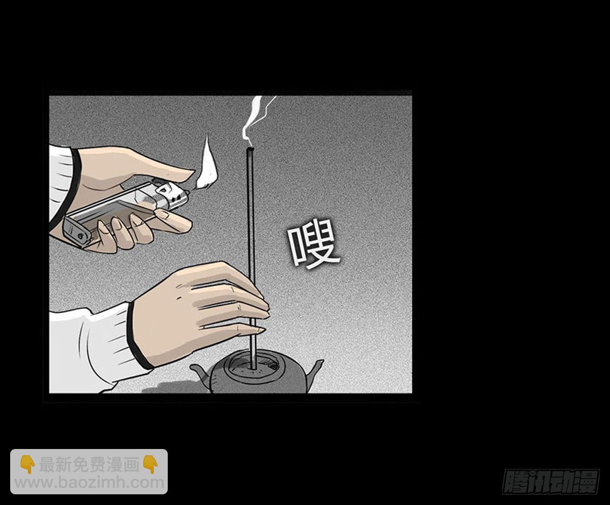 第5话 锁魂结界(1/2)-第6话