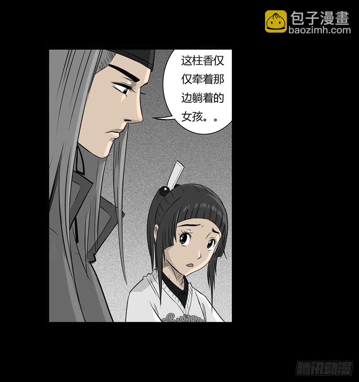 第5话 锁魂结界(1/2)-第6话