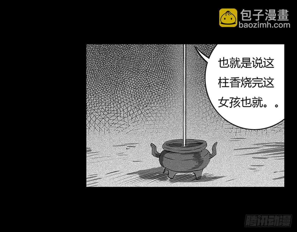 第5话 锁魂结界(1/2)-第6话