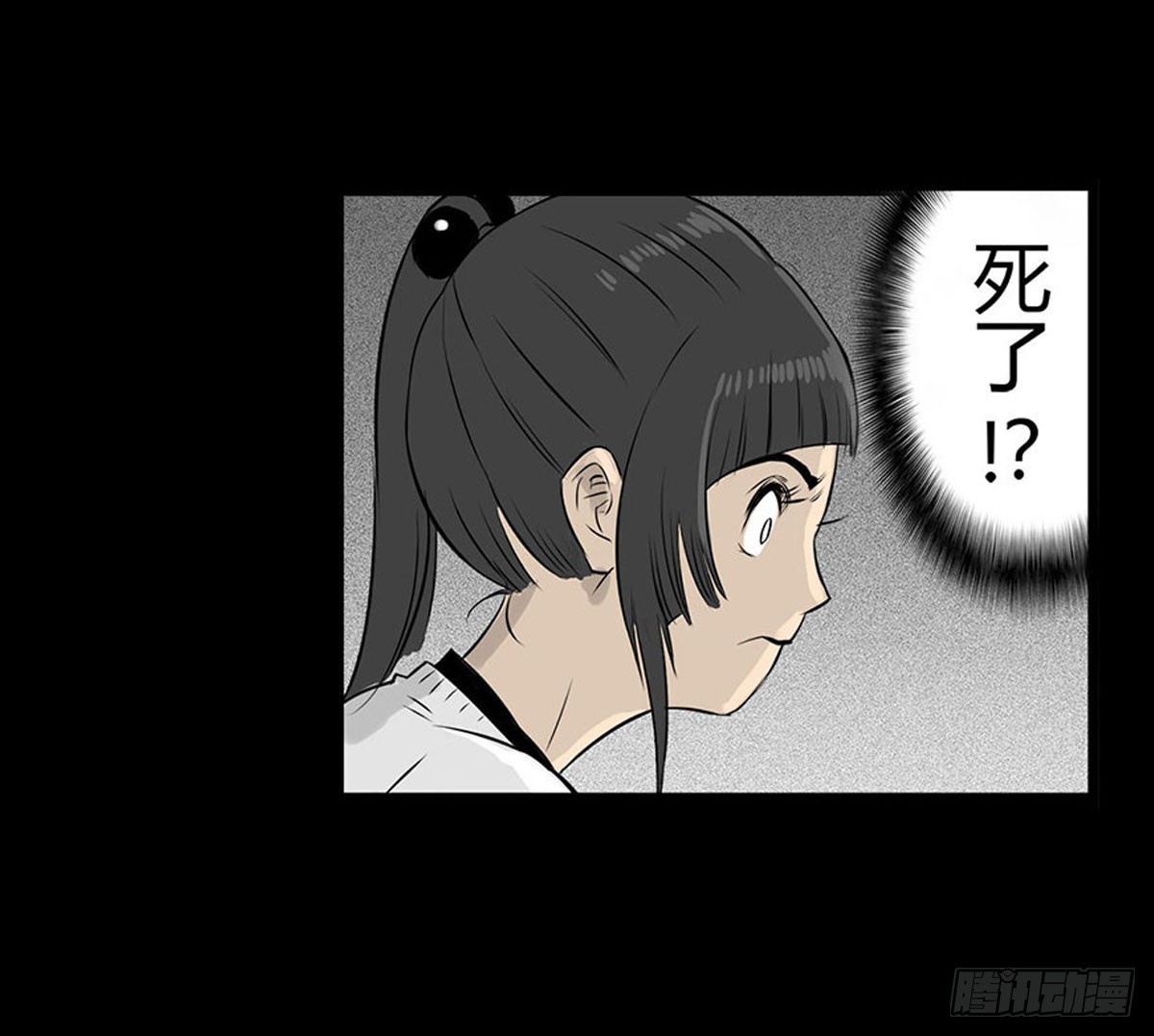 第5话 锁魂结界(1/2)-第6话