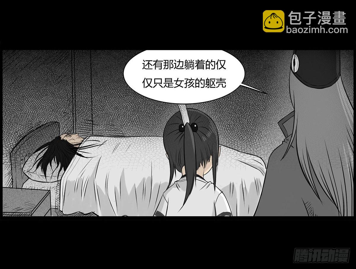 第5话 锁魂结界(1/2)-第6话