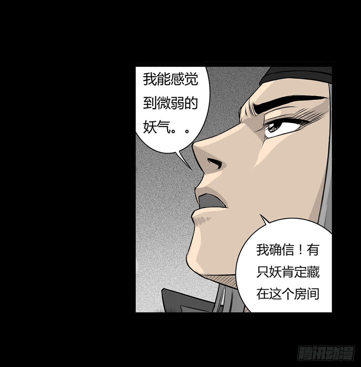 第5话 锁魂结界(1/2)-第6话