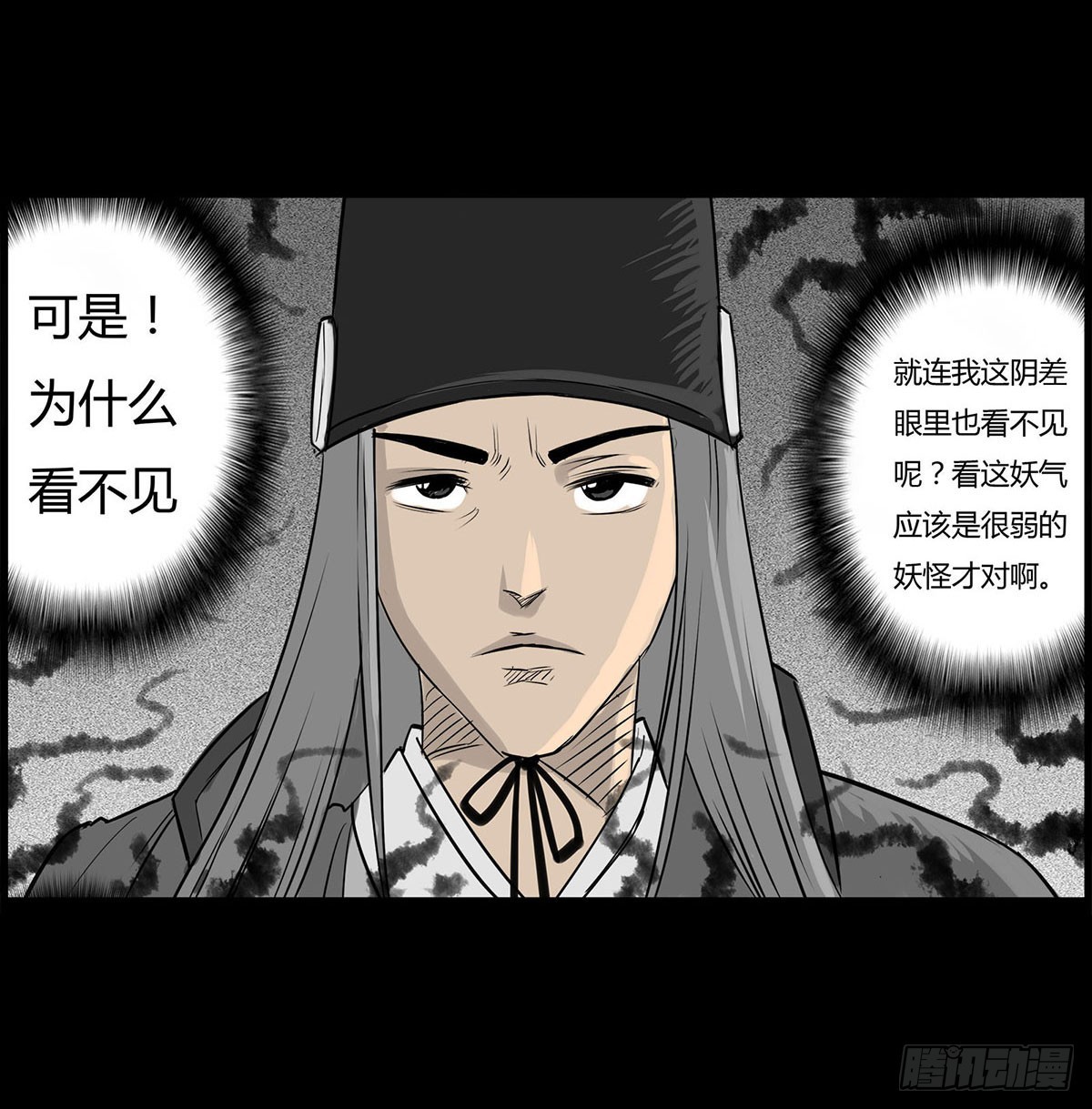 第5话 锁魂结界(1/2)-第6话