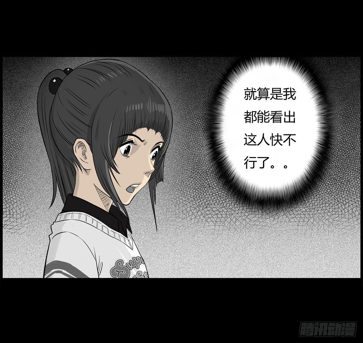 第5话 锁魂结界(1/2)-第6话