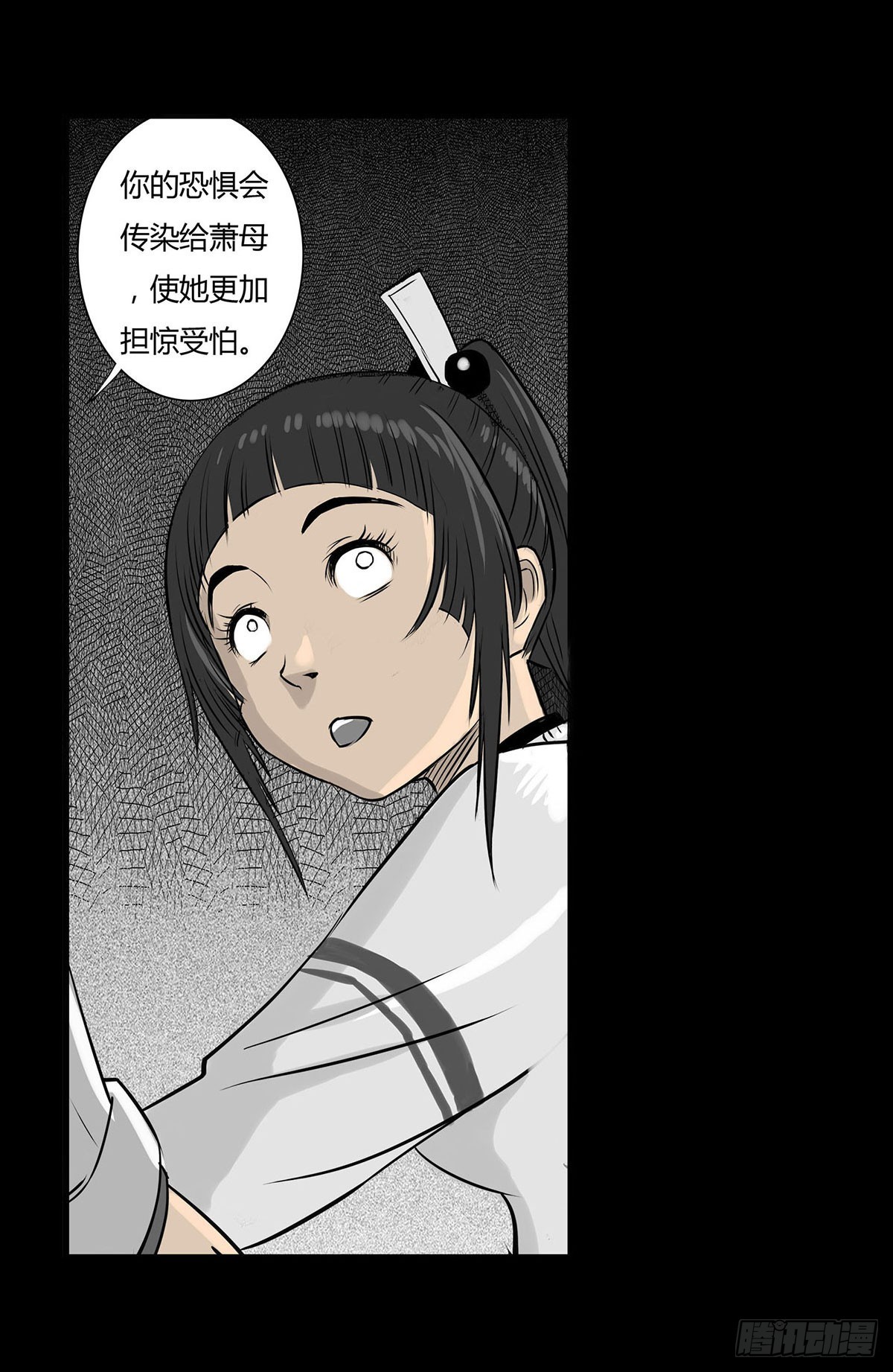 第5话 锁魂结界(1/2)-第6话