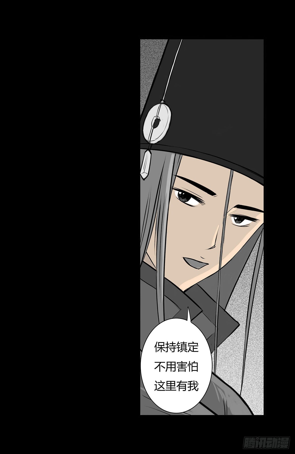 第5话 锁魂结界(1/2)-第6话