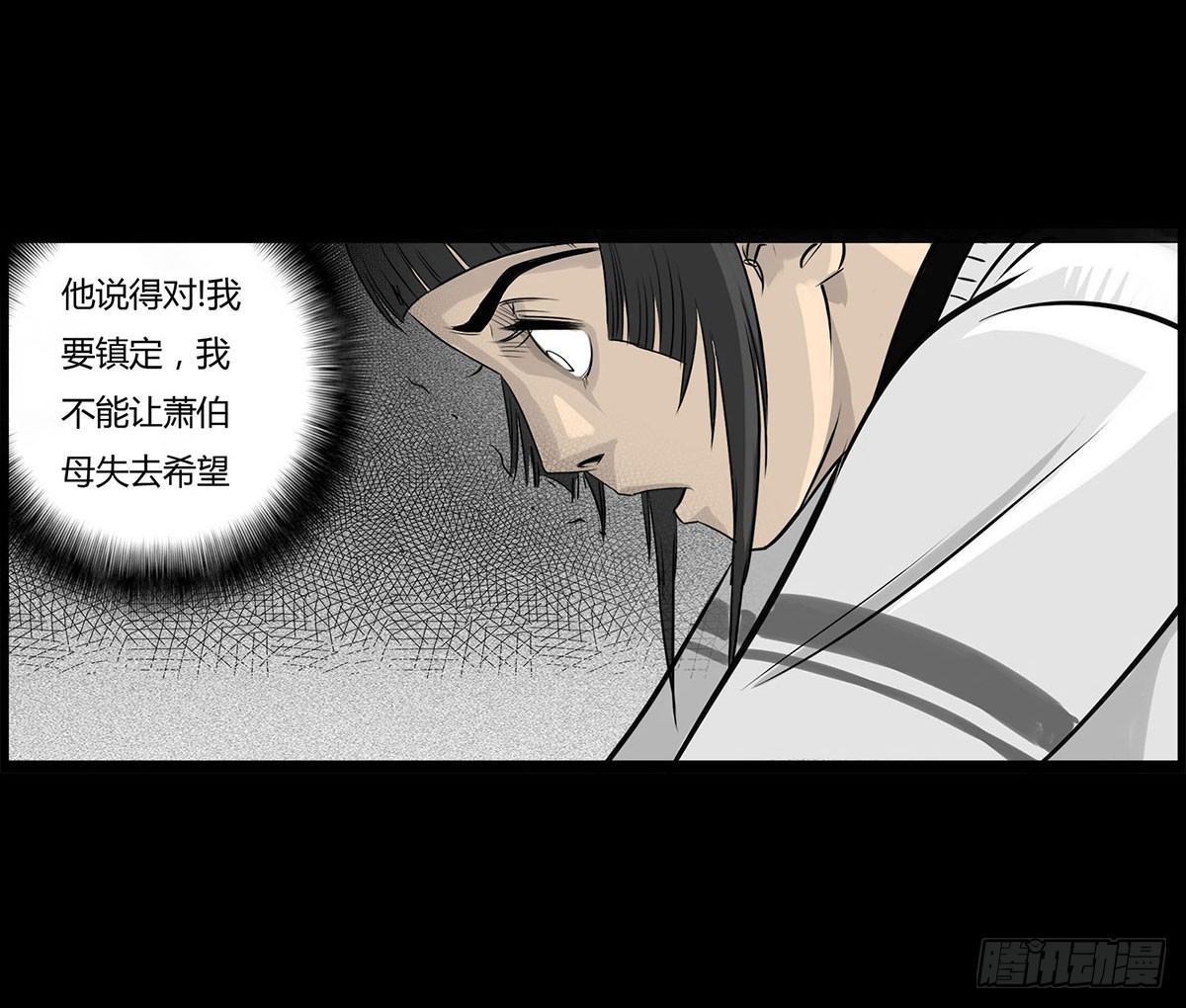 第5话 锁魂结界(1/2)-第6话