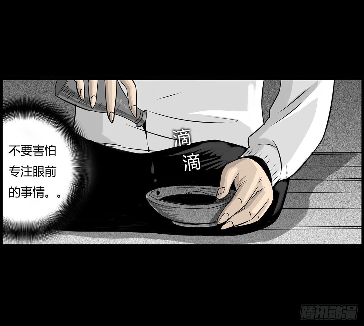 第5话 锁魂结界(1/2)-第6话