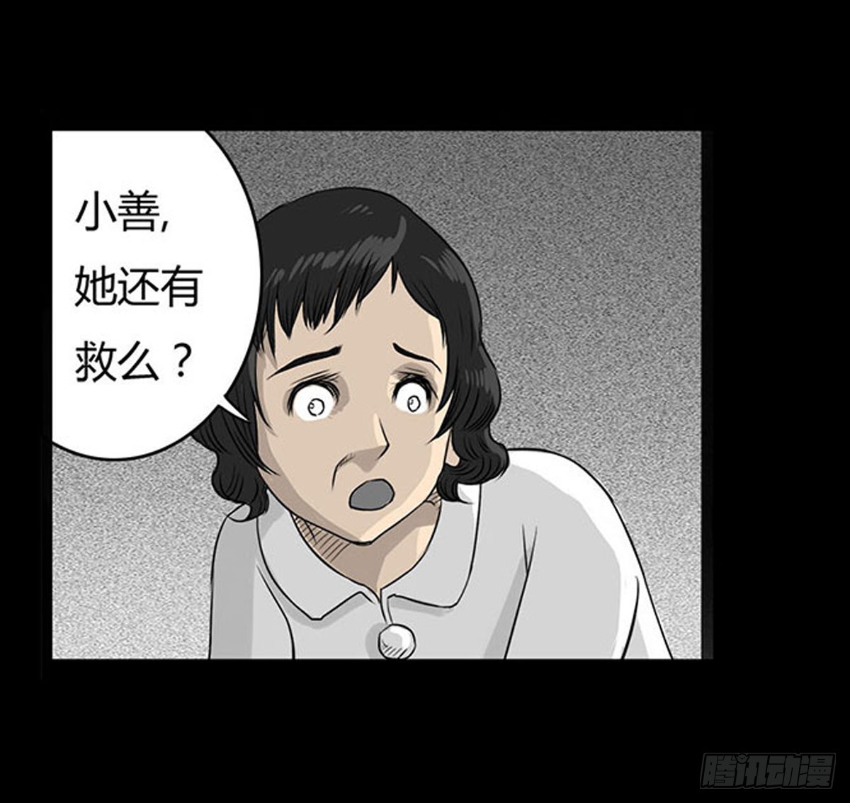 第5话 锁魂结界(1/2)-第6话