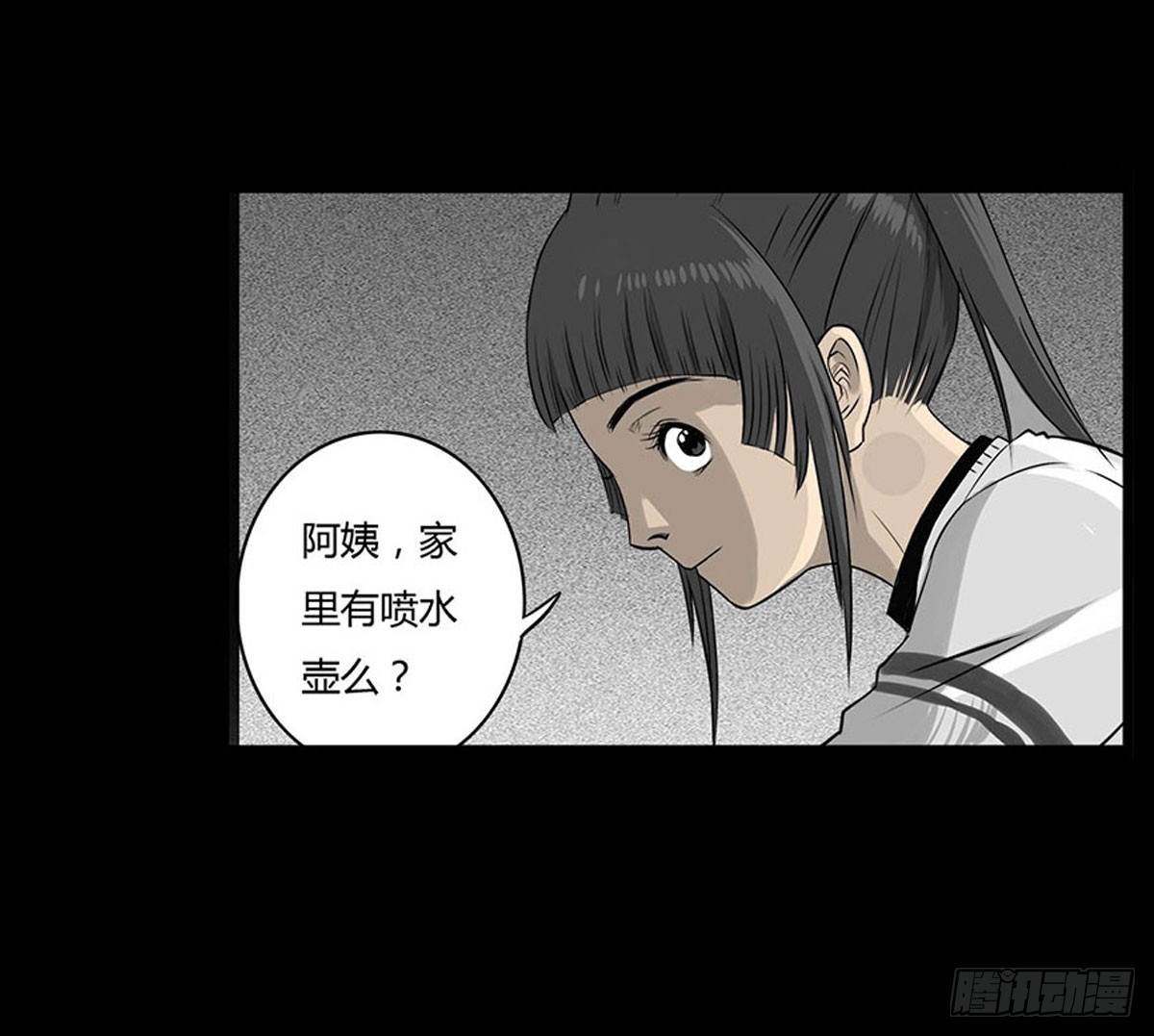 第5话 锁魂结界(1/2)-第6话