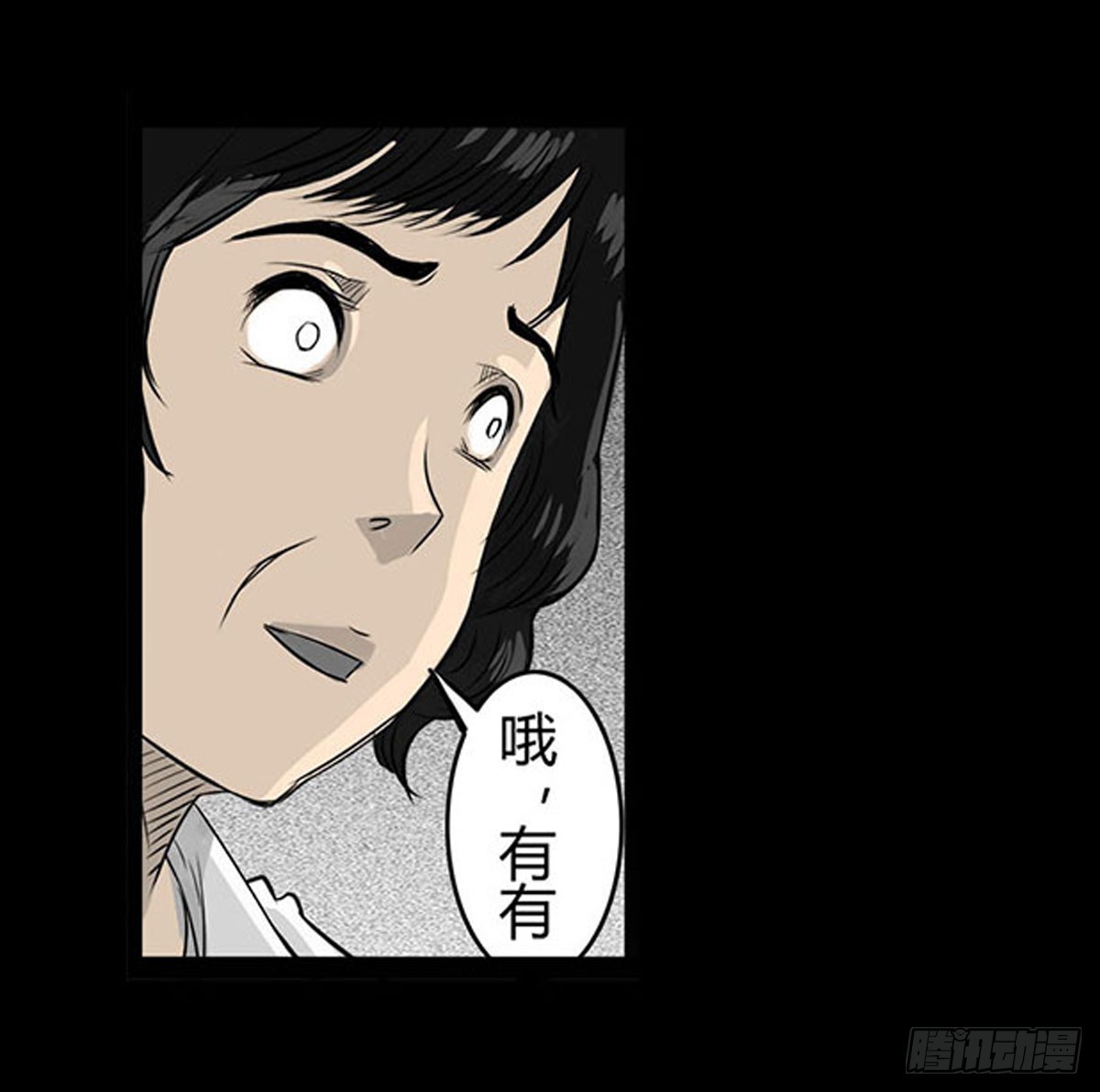 第5话 锁魂结界(1/2)-第6话