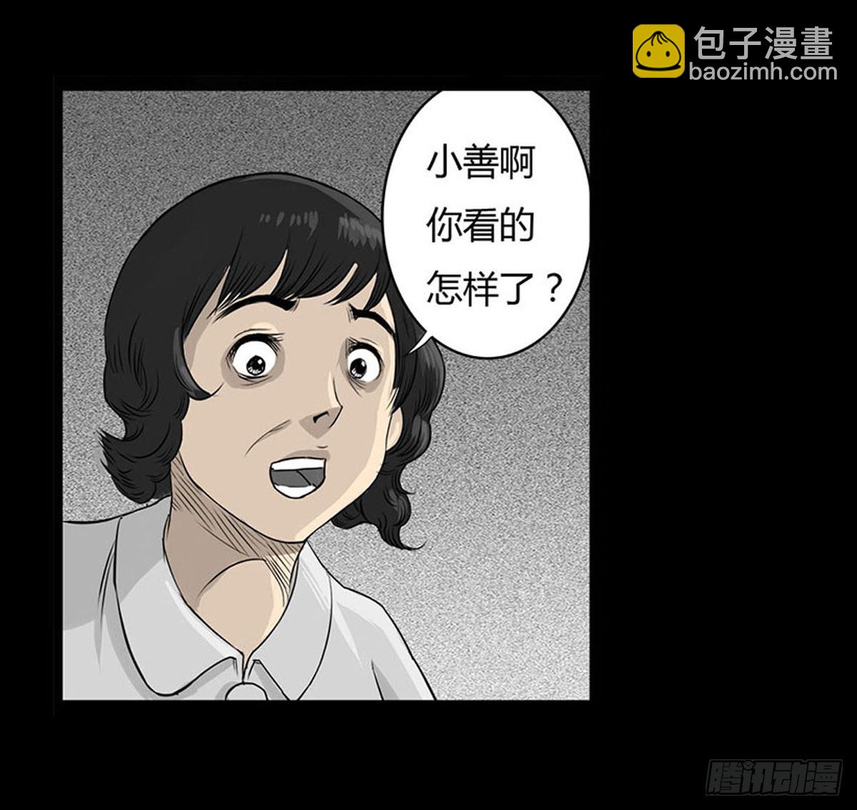 第5话 锁魂结界(1/2)-第6话