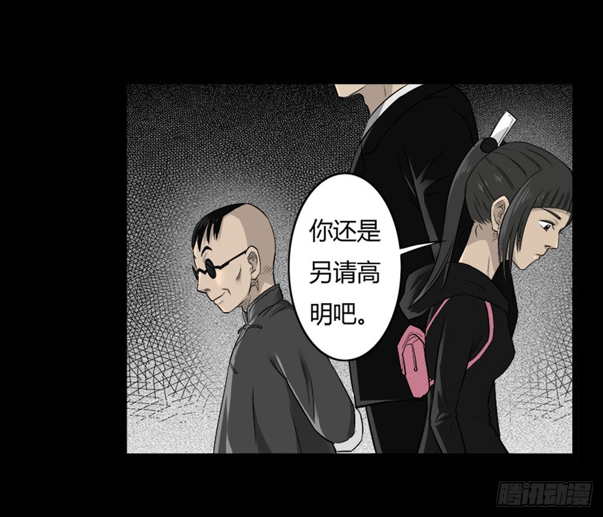 第51话 喵校尉的不安-第52话