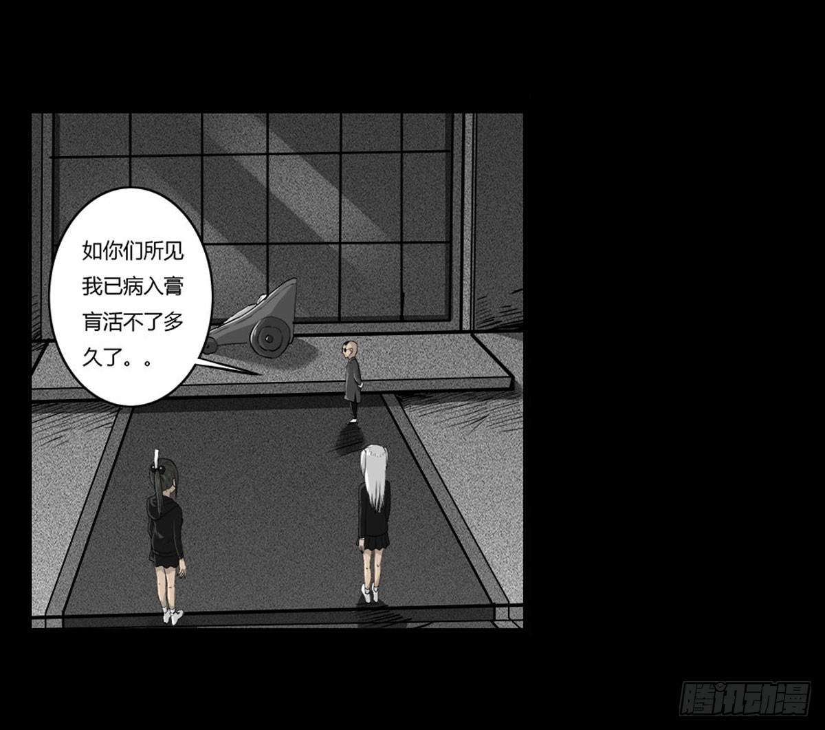 第51话 喵校尉的不安-第52话