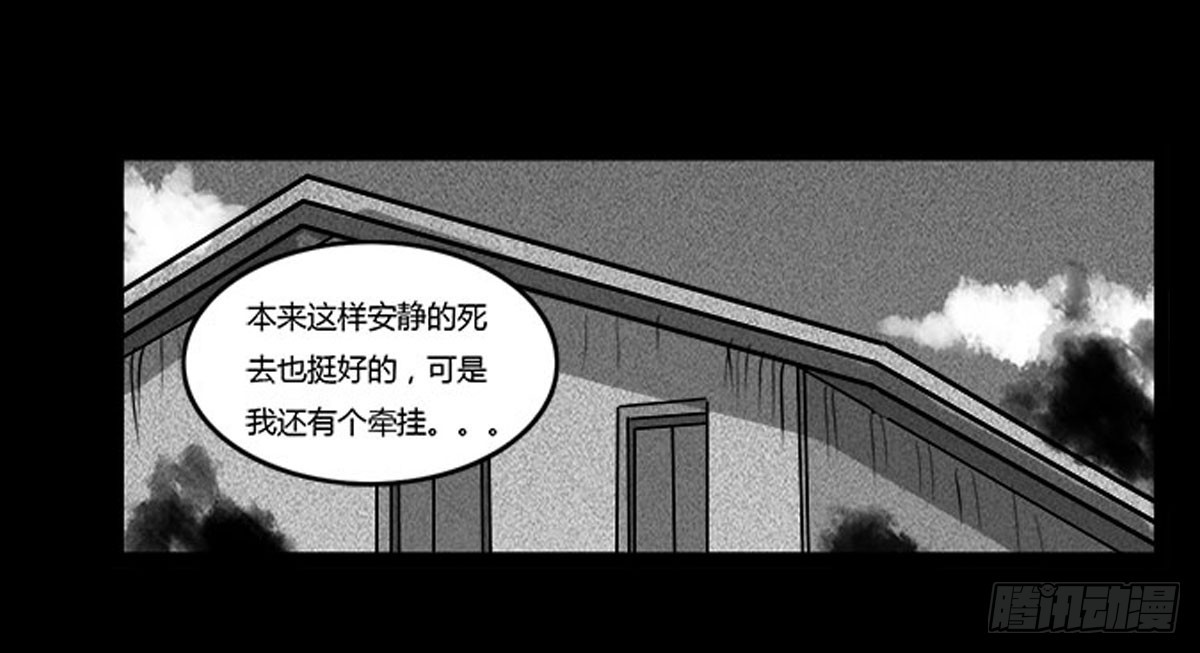 除妖記 - 第51話 喵校尉的不安 - 7