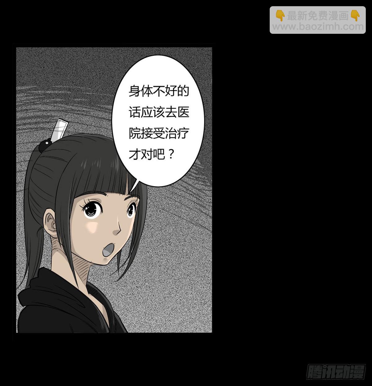 第51话 喵校尉的不安-第52话