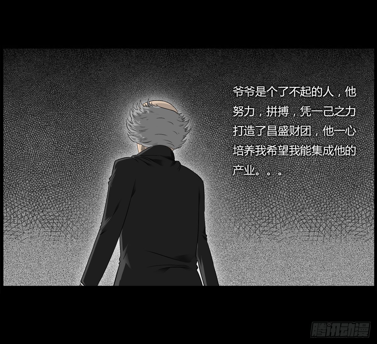 第51话 喵校尉的不安-第52话