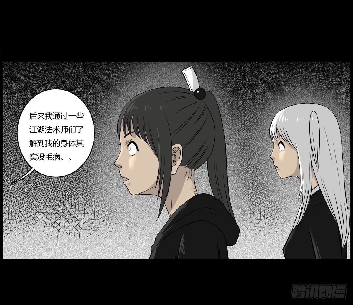 第51话 喵校尉的不安-第52话