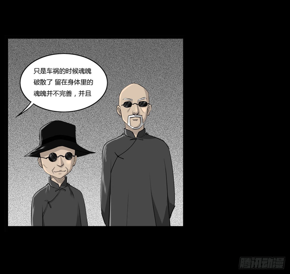 第51话 喵校尉的不安-第52话