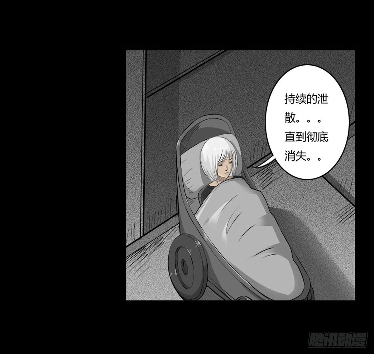 第51话 喵校尉的不安-第52话