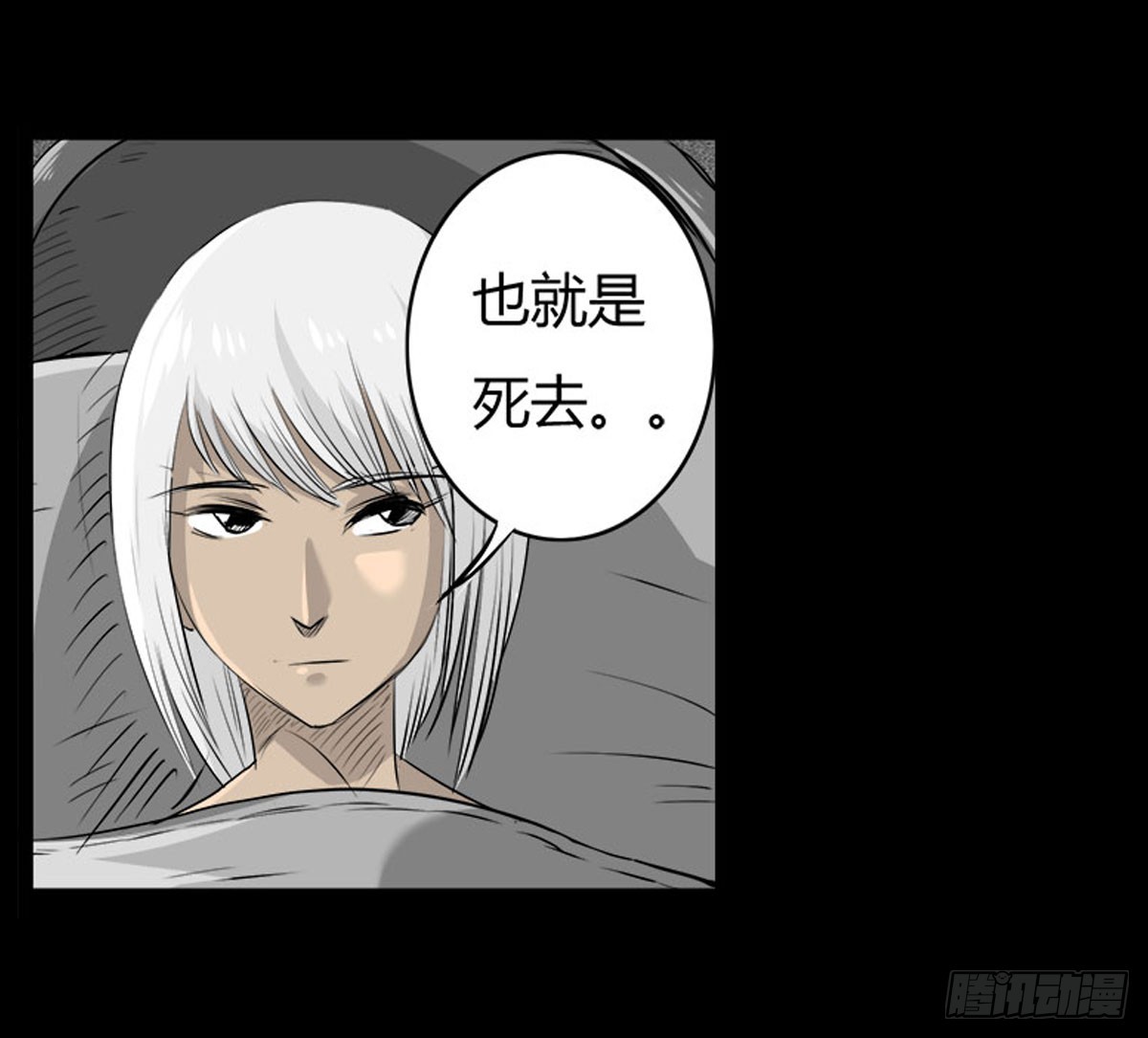 第51话 喵校尉的不安-第52话