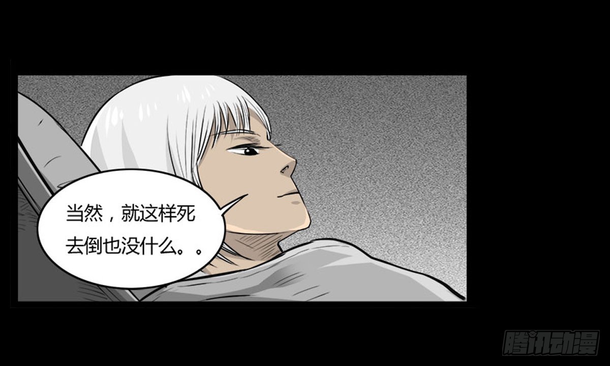 第51话 喵校尉的不安-第52话