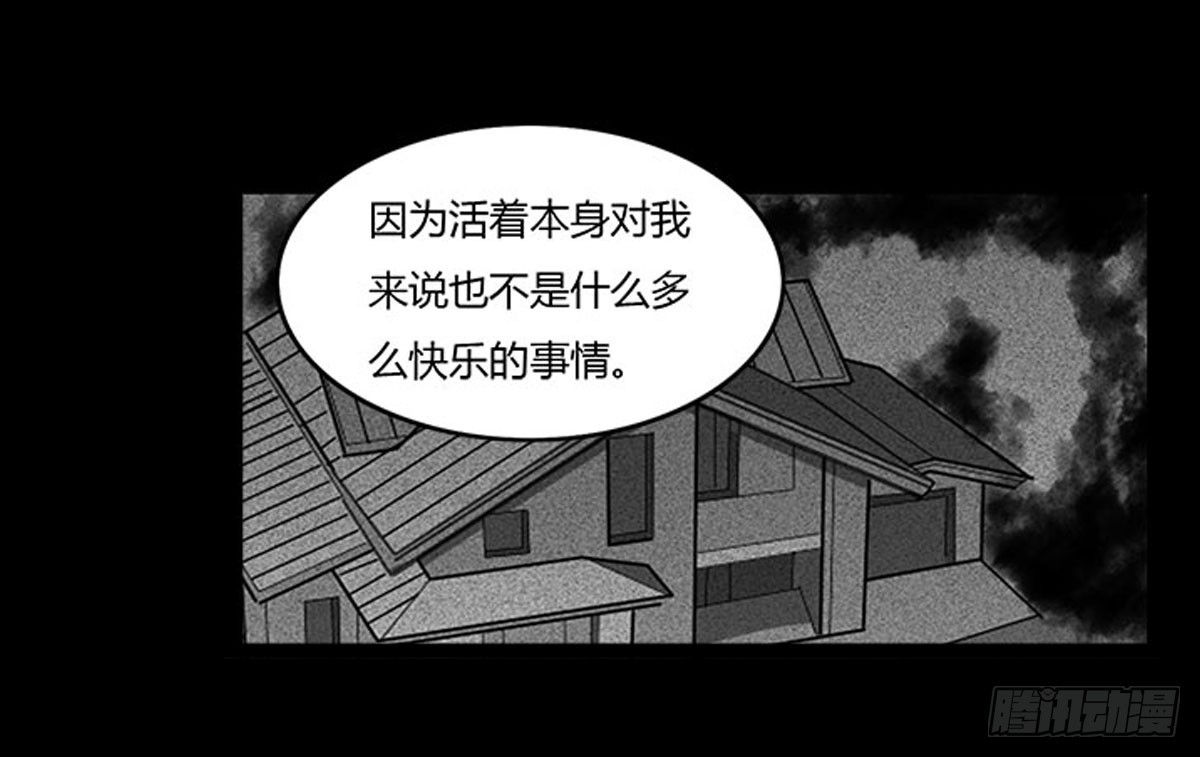 除妖記 - 第51話 喵校尉的不安 - 7