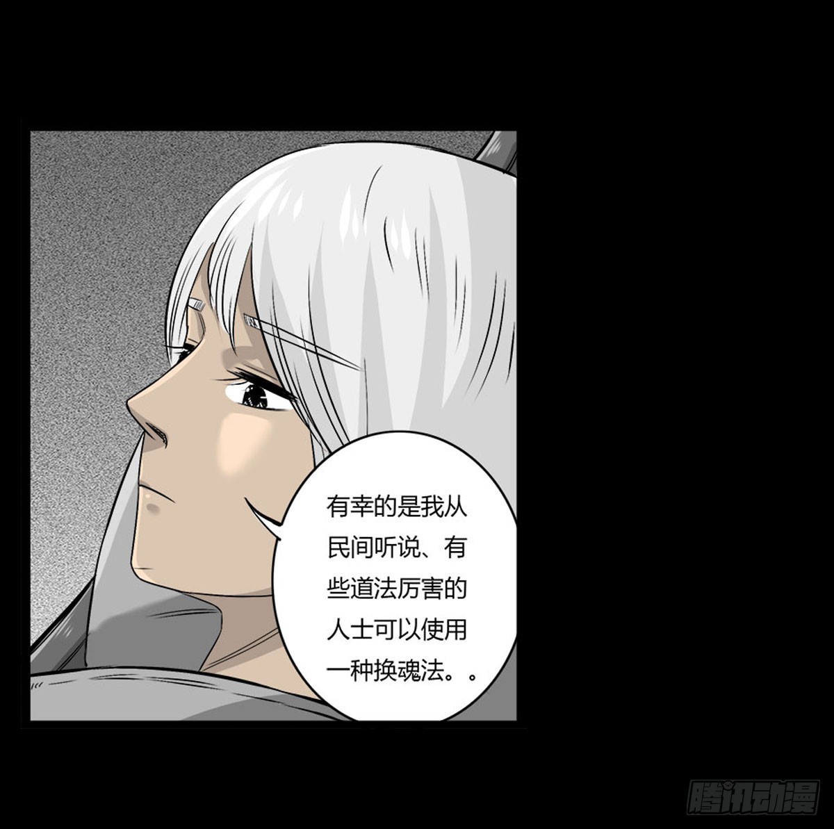 第51话 喵校尉的不安-第52话